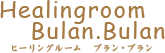 ヒーリングルームブランブラン
